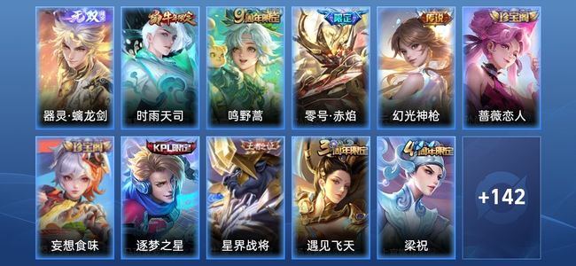 王者荣耀V5 5传说 33史诗 156皮肤 121英雄 荣耀王者