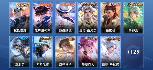 王者荣耀V5 1典藏 10传说 47史诗 144皮肤 122英雄 无双王者