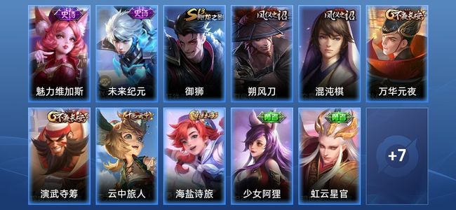 王者荣耀2史诗 18皮肤 75英雄 永恒钻石V