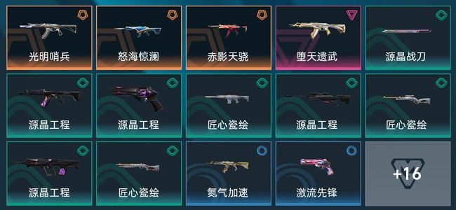 无畏契约：源能行动3传奇 1卓越 30皮肤 24英雄 41卡面 30挂饰 超凡