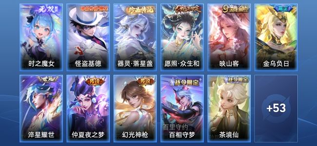 王者荣耀V1 1无双 6传说 16史诗 64皮肤 至尊星耀III