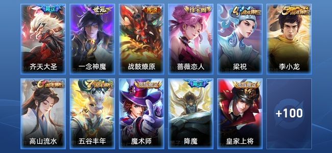 王者荣耀V5 3传说 19史诗 112皮肤 无双王者