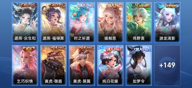 王者荣耀V7 7传说 49史诗 160皮肤 121英雄 最强王者