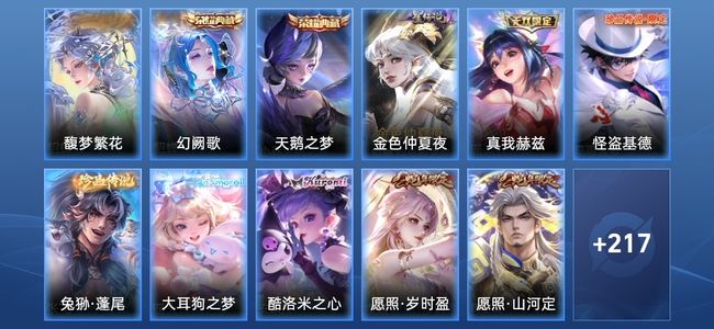 王者荣耀V8 3典藏 1星传说 23传说 68史诗 234皮肤 123英雄 荣耀王者