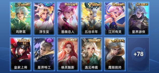 王者荣耀V3 2传说 19史诗 89皮肤 102英雄 永恒钻石III