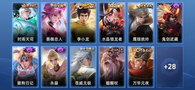 王者荣耀1传说 7史诗 39皮肤 101英雄 尊贵铂金II