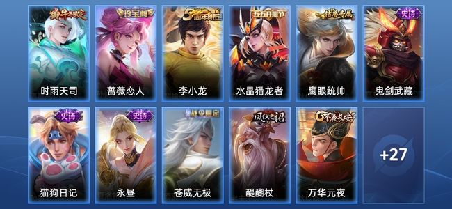 王者荣耀1传说 7史诗 38皮肤 100英雄 尊贵铂金II