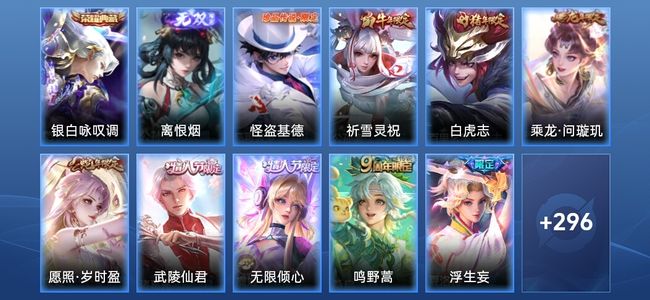 王者荣耀V7 1典藏 1无双 24传说 108史诗 307皮肤 永恒钻石I