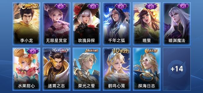 王者荣耀V2 7史诗 25皮肤 非凡王者