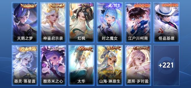 王者荣耀V8 2典藏 1星传说 23传说 81史诗 235皮肤 120英雄 绝世王者