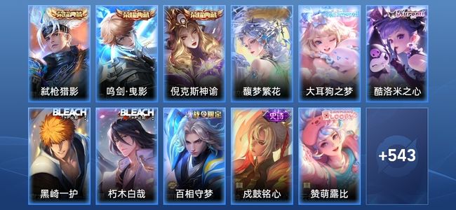 王者荣耀【苹果版】V10 3典藏 85传说 174史诗 556皮肤 荣耀王者
