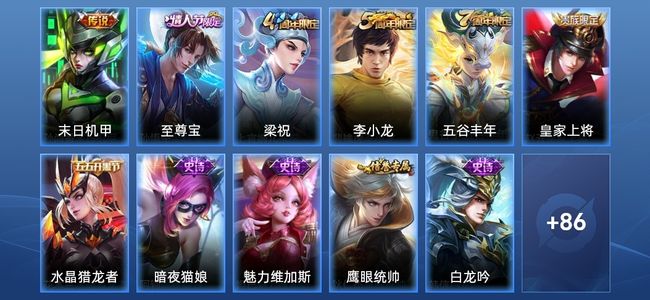 王者荣耀V5 1传说 14史诗 98皮肤 115英雄 最强王者