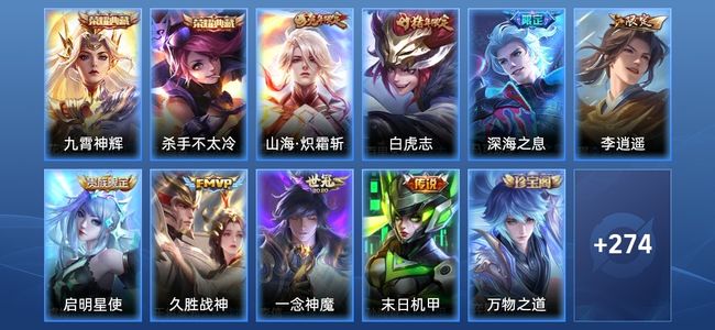王者荣耀V8 2典藏 8传说 80史诗 285皮肤 121英雄 荣耀黄金I