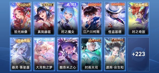 王者荣耀V8 1典藏 25传说 68史诗 241皮肤 121英雄 无双王者