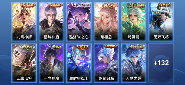 王者荣耀V7 2典藏 9传说 50史诗 150皮肤 122英雄 非凡王者