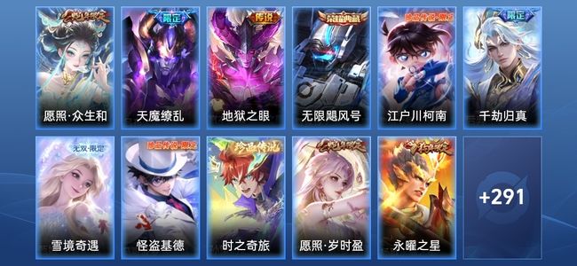 王者荣耀V9 2典藏 1星传说 28传说 73史诗 308皮肤 123英雄 无双王者
