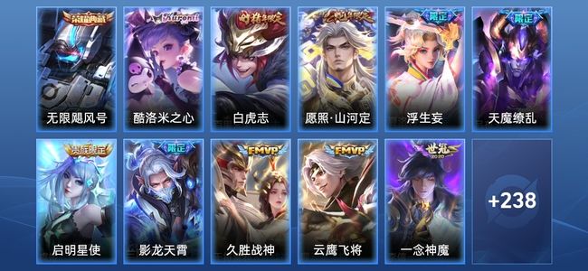 王者荣耀V8 1典藏 18传说 80史诗 256皮肤 121英雄 传奇王者
