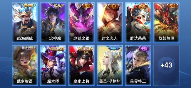 王者荣耀V6 7传说 20史诗 60皮肤 82英雄 荣耀王者
