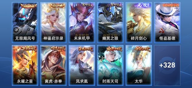 王者荣耀V9 2典藏 2星传说 28传说 101史诗 342皮肤 123英雄 荣耀王者