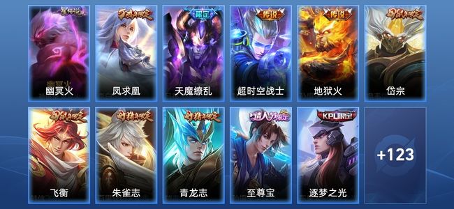 王者荣耀V6 1星传说 4传说 40史诗 136皮肤 119英雄 至尊星耀III