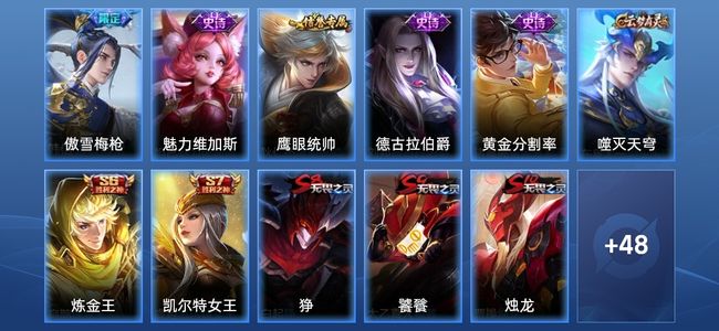 王者荣耀V4 5史诗 59皮肤 82英雄 永恒钻石III