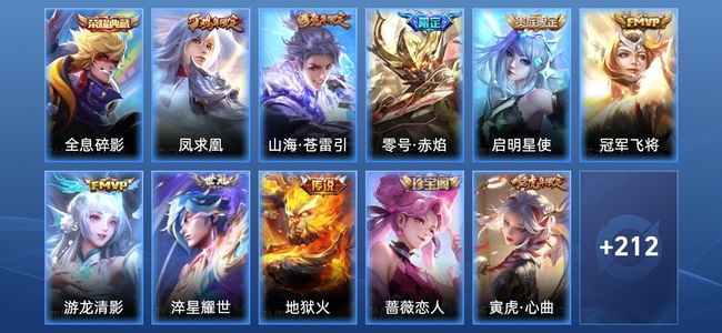 王者荣耀V8 1典藏 8传说 66史诗 223皮肤 122英雄 至尊星耀II