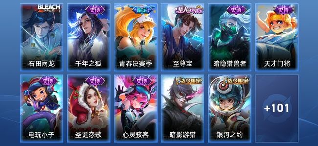 王者荣耀25史诗 112皮肤 114英雄 尊贵铂金IV