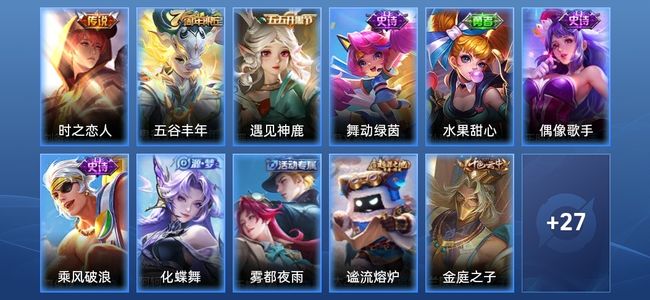 王者荣耀V3 1传说 7史诗 38皮肤 78英雄 尊贵铂金IV