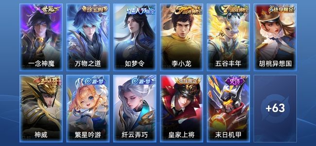王者荣耀V5 1传说 21史诗 74皮肤 97英雄 秩序白银II
