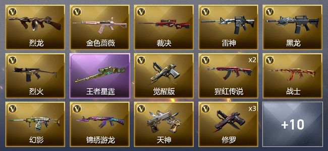 穿越火线（CF）1王者武器 22V武器 3V角色 6皮肤 可排位 专家