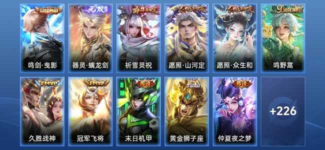 王者荣耀王者荣耀