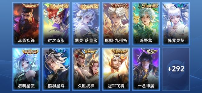 王者荣耀V8 1典藏 16传说 88史诗 303皮肤 荣耀王者
