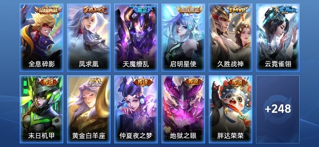 王者荣耀【苹果版】V8 1典藏 11传说 71史诗 260皮肤 尊贵铂金III