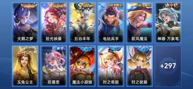王者荣耀V8 2典藏 23传说 89史诗 308皮肤 122英雄 至尊星耀V
