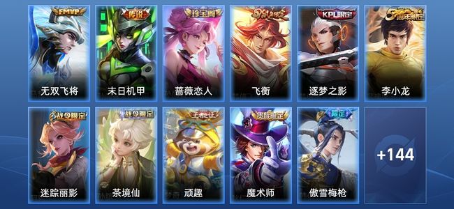 王者荣耀V6 2传说 30史诗 155皮肤 至尊星耀IV