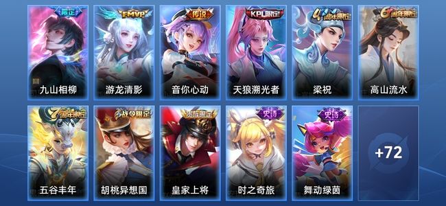 王者荣耀V4 3传说 22史诗 84皮肤 至尊星耀III