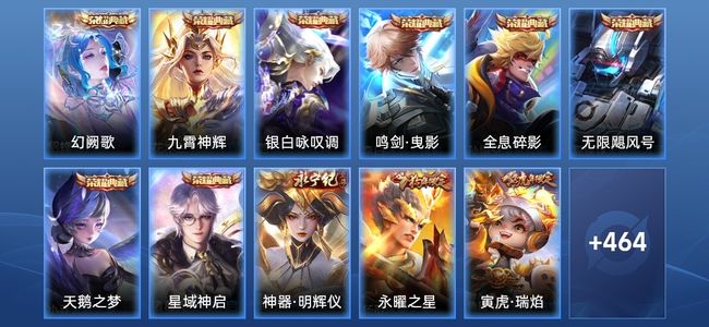 王者荣耀V10 8典藏 66传说 170史诗 478皮肤 124英雄 传奇王者