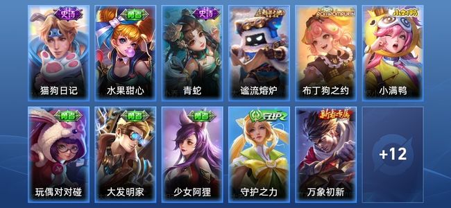 王者荣耀V2 3史诗 26皮肤 46英雄 荣耀黄金IV