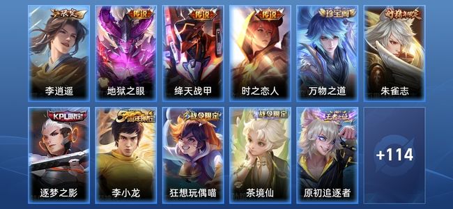 王者荣耀V7 4传说 29史诗 129皮肤 121英雄 绝世王者