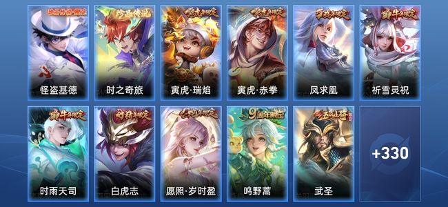 王者荣耀V9 27传说 106史诗 350皮肤 124英雄 至圣王者