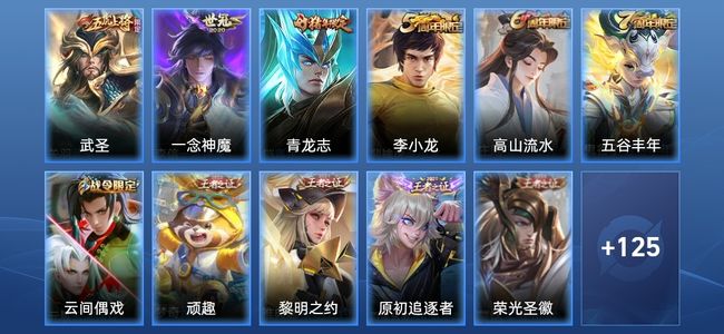 王者荣耀V5 2传说 36史诗 137皮肤 118英雄 无双王者