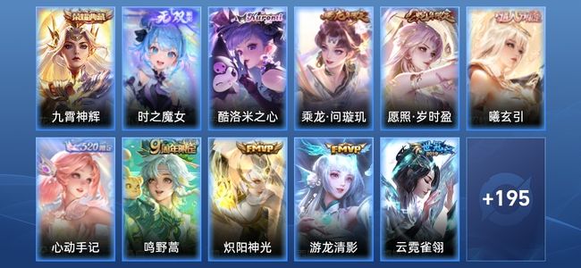 王者荣耀V7 1典藏 14传说 68史诗 207皮肤 121英雄 非凡王者