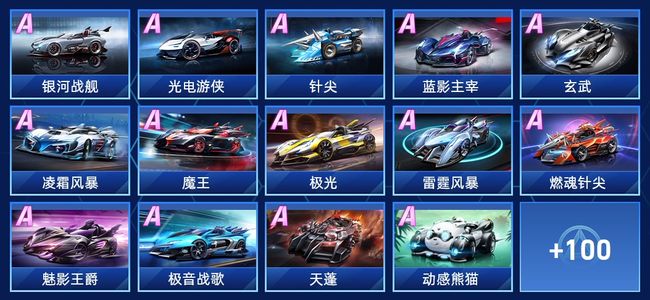 QQ飞车手游V8 67永久A车 114永久赛车 59宠物 男号 钻石