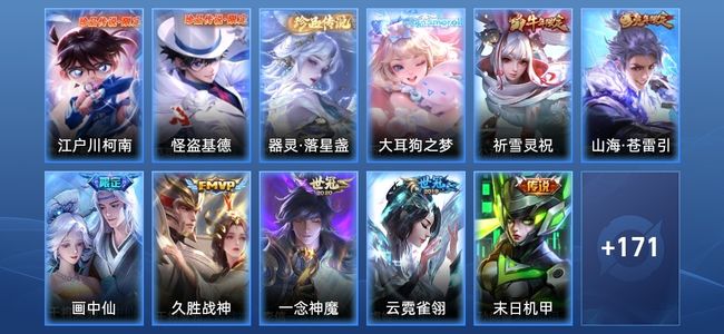 王者荣耀V7 14传说 41史诗 187皮肤 123英雄 非凡王者