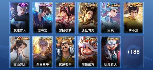 王者荣耀62史诗 199皮肤 123英雄 永恒钻石V
