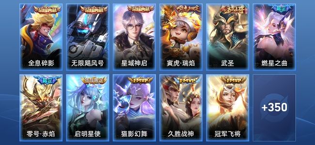 王者荣耀V6 3典藏 22传说 111史诗 364皮肤 123英雄 最强王者