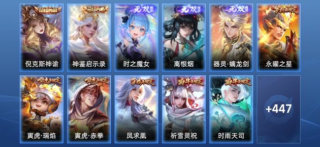 王者荣耀V10 2典藏 67传说 170史诗 462皮肤 123英雄 永恒钻石II