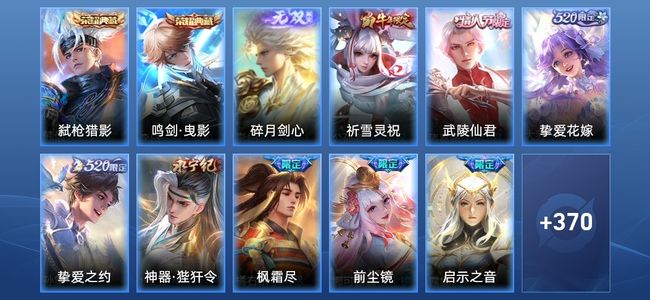 王者荣耀V8 2典藏 20传说 115史诗 387皮肤 123英雄 绝世王者