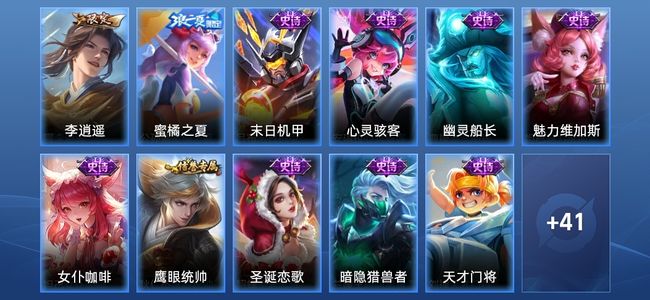 王者荣耀1传说 14史诗 52皮肤 85英雄 永恒钻石V