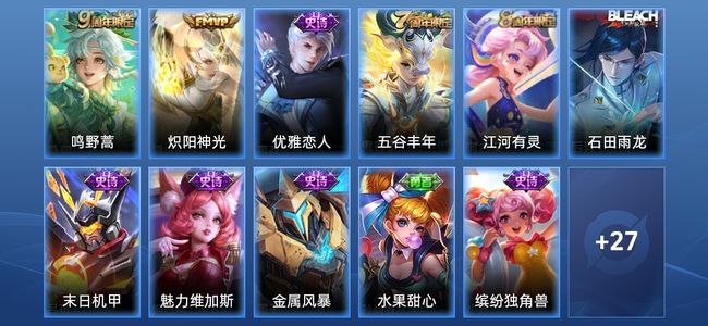 王者荣耀2传说 12史诗 38皮肤 84英雄 永恒钻石II